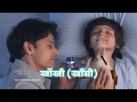 Vaporub MCB 2.0 - Bhojpuri