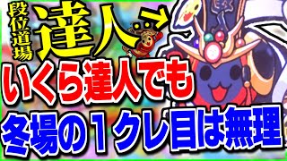 ハウスバチ男に1クレ目から★10裏やらせた結果ｗｗｗｗ【達人りはすけ爆誕！！】