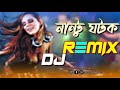 Nantu Ghotok Dj l Remix l Pikss U l Momtaz l Tik Tok 2022 l Best Dance Cover l