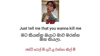 Download lagu DON'T SAY YOU LOVE ME JIN LYRICS WITH SINHALA LYRICS AND EASY LYRICS 🇱🇰 mp3