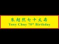 Master Tony Chuy 54 - 70th Birthday Dinner Party