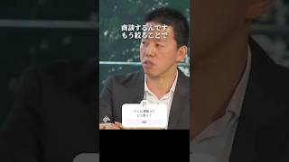 情弱ビジネス?ジャパネットが安い理由を暴露 #通販 #ホリエモン #shorts