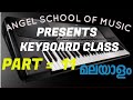 ANGEL SCHOOL OF MUSIC KEYBOARD CLASS PART 11 AFTER CLASS PAID