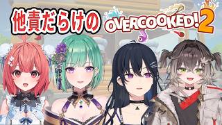 【あかりんのせい】なんでもかんでもあかりんのせいにされるオーバークック【八雲べに / ぶいすぽっ！】#八雲べに#ぶいすぽ#一ノ瀬うるは#夢野あかり#龍巻ちせ