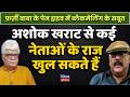 Fake Baba Ashok Kharat S Pen Drive EXPOSED 58 Blackmail Videos Politicians Dark Secrets Revealed