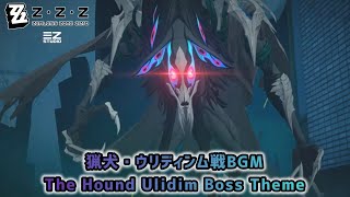 【ゼンレスゾーンゼロ】猟犬・ウリディンム戦BGM〘The Hound Ulidim Boss Theme〙