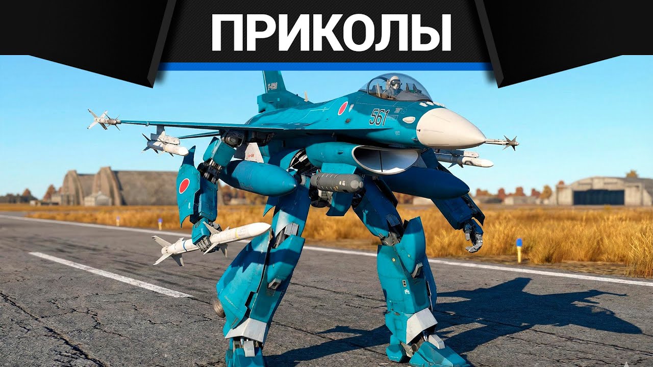 Приколы War Thunder #35 | War Thunder Random Moments #35