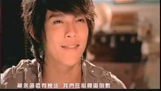 飛輪海 Fahrenheit [心裡有數 In our hearts we know] Official MV