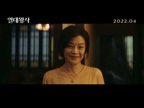 [열대왕사] 30초 예고편