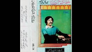 Download lagu Aye Aye Parat Bahar (RGH-VOL-24) Attaullah Khan Esakhelvi mp3 Download lagu Aye Aye Parat Bahar (RGH-VOL-24) Attaullah Khan Esakhelvi mp3