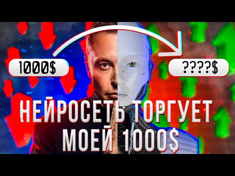 , title : '24 часа ТОРГУЮ с помощью ChatGPT | Нейросеть для трейдинга'