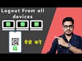 How to logout WhatsApp from all devices | Logout from whatsapp web