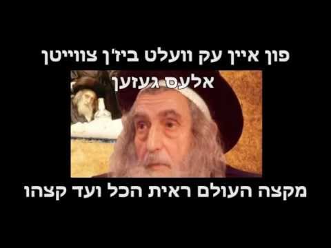 הרבי - בן אנוש שלעולם לא אתחבר אליו