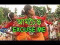 excuse me papu kalita amsoi nagaon promo