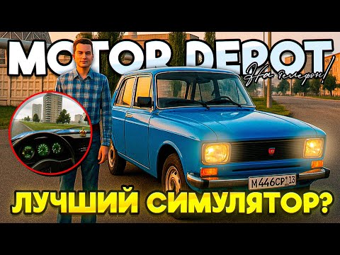 Motor Depot обзор на телефон (Android/iOS) – игра, которая реально удивила!🤯