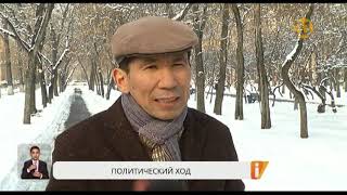 Чего ждать казахстанцам от нового правительства? Мнение политолога