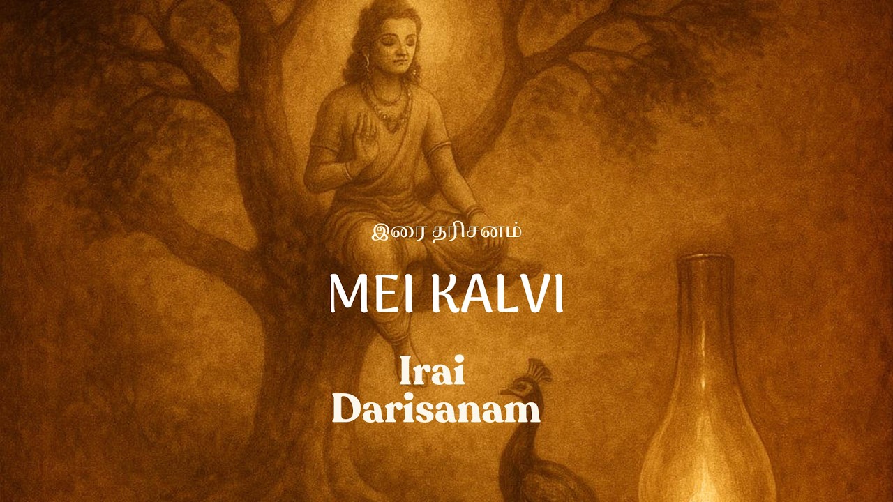 Irai Darisanam- l Lesson 3 l OMG