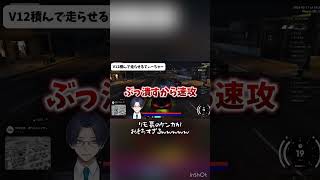 【#NEWTOWN】リモ×葛葉の喧嘩が世界一平和すぎるwwwwwwww#リモーネ先生#葛葉#にじさんじ#GTA