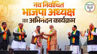 Download lagu LIVE: PM Modi felicitates new BJP President at Party HQ in Delhi mp3