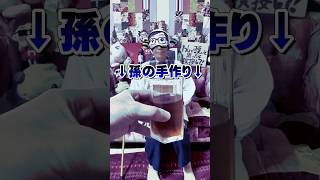 ONICHA？やかんの麦茶？どっち？ヒカキン大好きおばあちゃんが挑んだらまさかの結果に… #Shorts