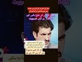 What A Kidding Shar Afzal Marwat You Are Wrong Pti Ptiofficial Imrankhanpti Duet Imrankhan