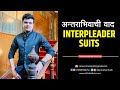 Interpleader Suits अन्तराभिवाची वाद