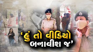 ALPITA CHAUDHARY વિરુદ્ધ DSPએ કરી મોટી કાર્યવાહી | VTV Gujarati