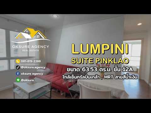 Lumpini Suite Pinklao : ลุมพินี สวีท ปิ่นเกล้า, กรุงเทพ, 1 ถนน สมเด็จพระปิ่นเกล้า, บางยี่ขัน, บางพลัด, กรุงเทพ, 64 ตร.ม., คอนโด ขาย, โดย NATTAPHONG Yodmanotham (K. Book), 500383207 - DDproperty.com