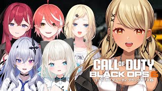 【BO6】BO6女子ふるぱぱぱぱ～！！！！！！【ぶいすぽ/神成きゅぴ】