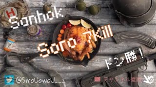 【PS4版PUBG】ソロドン勝つうまうま(’u`*)  ～初めての動画編集の巻き～
