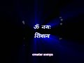 Jata Dhara Siba Jata Dhara Song Mahadev Status Video