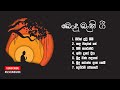 Bodu Bathi Gee Vol 01 බොදු බැති ගී 2022
