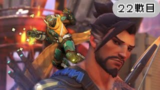 ２２戦目　まだ下手だったとしても【オーバーウォッチゆっくり実況】