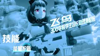 神枪少女 game trailer.