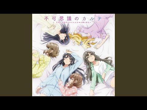 Ending 「不可思議のカルテ movie ver.」桜島麻衣(CV:瀬戸麻沙美)、古賀朋絵(CV:東山奈央)、 双葉理央(CV:種﨑敦美) 豊浜のどか(CV:内田真礼)、 梓川かえで(CV:久保ユリカ)、牧之原翔子(CV:水瀬いのり)