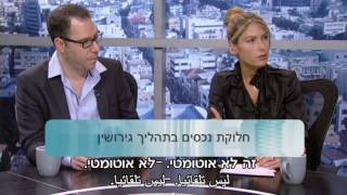 שיתוף בדירת מגורים – סודות הנדל"ן ערוץ 10