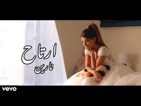 ارتاح نارين بيوتي
