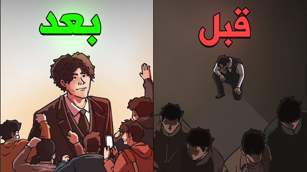 كيف تصبح اهم بـ12,63 مرة من الناس الي حولك | قاسم