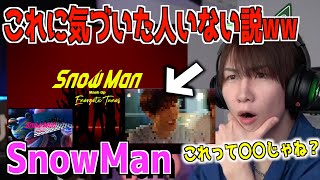 【Mash Up Video】今までのSnowManの神曲まとめ！？正直な感想言うわ。