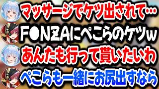 例のマッサージの件をマリンに話し行く事を進めるぺこら【ホロライブ切り抜き/兎田ぺこら/宝鐘マリン】