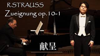 Download lagu シュトラウス作曲 献呈　Zueignung op.10-1, 近野賢一（バリトン） ヘダイェット・ジェディカー （ピアノ） mp3