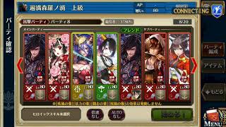 チェインクロニクル　シュザを使い深淵の渦サクルフを攻略してみた