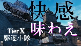 【WoT小隊実況】大口径駆逐小隊気持ち良すぎる！脳汁ブッシャー！！！