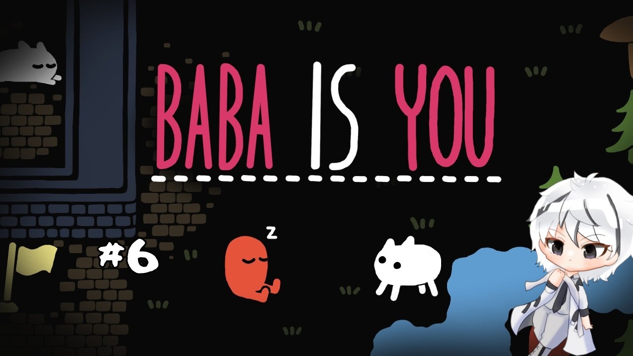 【Baba Is You】閃きが足りない・・・!【無月黒白】