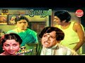 Pancha Boodham Movie Full Comedy Chandra Babu Aachi Manorama M R Radha Comedy Galatta