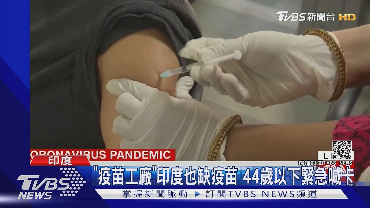 臺陷疫苗困境 CNN:亞洲接種率平均個位數