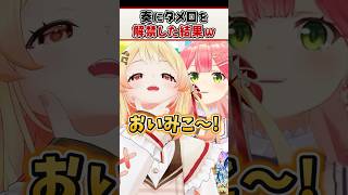 タメ口を解禁したら軽々と先輩後輩を超えてくる奏ｗ【音乃瀬奏 ReGLOSS ホロライブ 切り抜き】#shorts