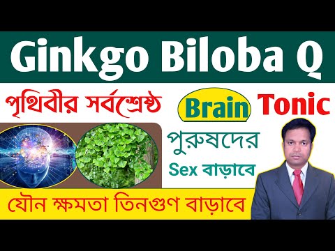 Ginkgo Biloba homeopathic medicine Ginkgo biloba q benefits Ginkgo biloba benefit in homeopathy