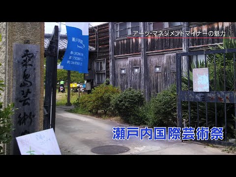 アーツ・マネジメントマイナー