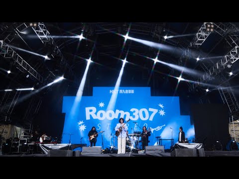 Room307 "背山望海 Deluxe” Live at WESTK POPFEST 西九音樂節